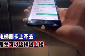 电梯刷卡上不去，顾客小姐姐办法多，居然还可以这样送上楼视频封面
