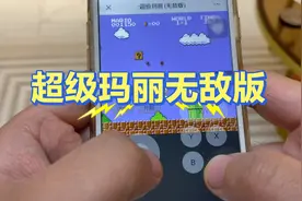 微信上输入一串代码，手机立马能玩超级玛丽无敌版，太带劲了！视频封面