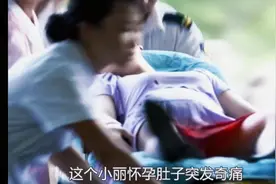 十胞胎孕妇腹痛难忍，产床上大出血病危谁料婆婆只要孙子不要儿媳视频封面