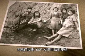 1937年南京失守，金陵女校校长魏特琳保护一万多女性，被誉活菩萨视频封面