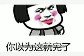 鸡，泻药，澡堂，半年假视频封面