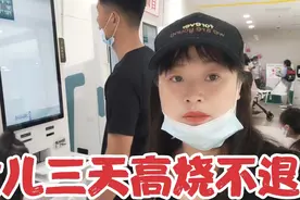 程程三天高烧不退，今天带她去徐州儿童医院检查一下，乖的疼人！视频封面