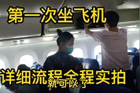 实拍第一次坐飞机怎么取票，托运行李，找登机口视频封面