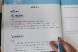 92-93页，六年级下册数学同步练习总复习问题解决，第1课时视频封面
