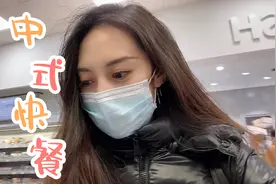 英国的「中餐」是什么样的？90后小富婆下班逛英国高端超市视频封面