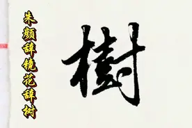 王国维：最是人间留不住，朱颜辞镜花辞树！视频封面