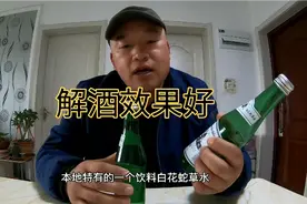 好物分享，解酒效果最好的饮料视频封面