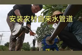 二哥跟几位大伙做农村大工程，这样安装自来水管道你们没见过吧视频封面