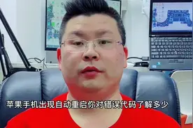 苹果手机出现自动重启故障，代码userspace，就一定要换排线？视频封面