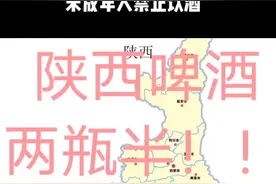 陕西啤酒，宝鸡啤酒视频封面