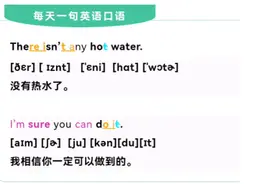 人生总会有迷茫，相信自己一定可以，每天学英语，总会有惊喜✌视频封面