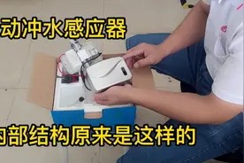 电工分享小便池自动冲水感应器的内部结构以及安装方法你学会了吗视频封面
