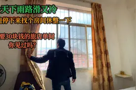 摩旅第4天，下雨了先不出发，在乡上找到一间只要30块的旅店住下视频封面