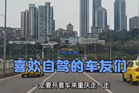 去观景台看全球最复杂的立交桥   听我说重庆的路视频封面