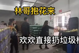 我把花扔了，妈妈也比较生气，我应该怎么做？原谅还是不原谅……视频封面