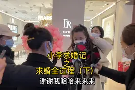 小李求婚的全过程，内容太长了还是有删剪，剩下的时间也长耐心看视频封面