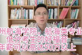 广州航海学院，正在筹建广州交通大学，正是上车的好时机视频封面