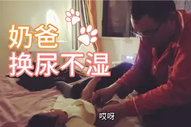 困的不行，给孩子换尿不湿睡觉！看这精神头不瞌睡啊！不好入睡！视频封面