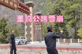 林芝墨脱公路，也就是扎墨公路4月14日发生雪崩，交通暂时中断。视频封面