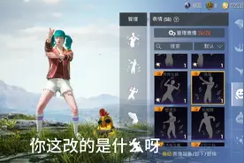 电摇动作改了，光子你还我60物资币