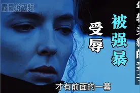 受辱，年轻美貌的玛格丽特，被格里斯强暴受辱她丈夫与他生死决斗视频封面