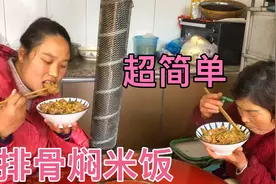 燕子做懒人排骨焖饭，7种食材放进电饭锅，简单方便味道美，香视频封面