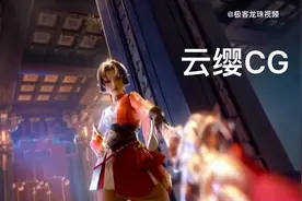 云缨首战擒贼完整CG动画#云樱 #王者荣耀视频封面