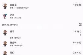 修改器使用方法视频封面