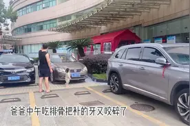 一个库存：关于爸爸牙碎了一家三口在医院等了一下午的悲伤故事视频封面