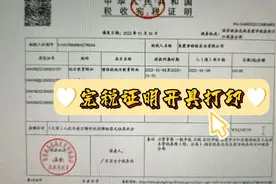 完税证明开具及打印#完税证明 #会计实操 #实操干货视频封面