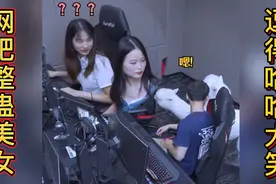 盘点网吧整蛊美女！小哥居然带羊驼来网吧上网，逗得美女哈哈大笑视频封面