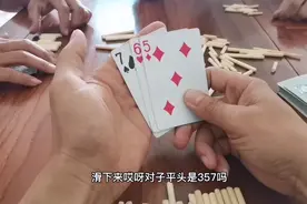 炸金花：这招声东击西玩得漂亮，让对家误以为他是对子牌，高手！视频封面