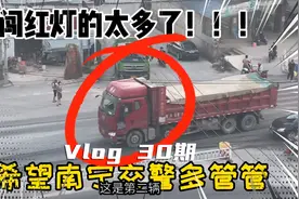 这个路口随便一录就是闯红灯的不信你看我你拍了十分钟好几辆闯的视频封面