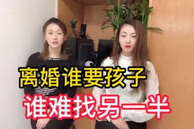 二婚女带孩子，说出了心里话，明知道是这样，也会这么做的视频封面