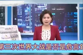台湾节目谈乌克兰首次使用美国解禁长程导弹攻击俄罗斯！三战危险视频封面