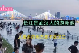 全国水最多的城市，武汉。长江成了泳池，人最多的地方却不是汉口视频封面