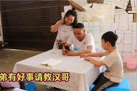 广东打工的表弟一早传来喜讯，汉哥忙完立马回电，乐坏了两兄弟视频封面