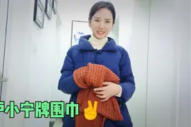 护小宁半个月织了一条1.8米的围巾 有了它这个冬天就不怕冷了❤️视频封面
