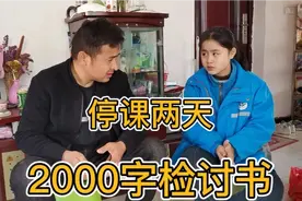 期中考试作弊，停课两天，2000字检讨书，深刻反思，杜绝类似情况视频封面