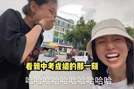看到中考成绩的那一刻，娘俩激动的在大马路上跳起来！视频封面