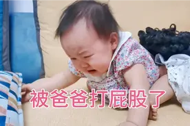 宝宝被爸爸打屁股，气的趴在沙发上哇哇大哭，脾气还挺大的视频封面