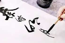 书法欣赏：秦时明月汉时关…视频封面