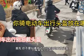 骑电动车出行必须要戴头盔，电动自行车没地方放头盔，这方法可行视频封面