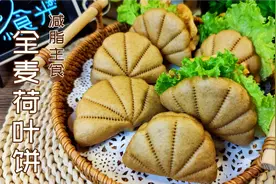 全麦荷叶饼夹肉这样做真香，一次发酵省时又饱腹，减脂期粗粮主食视频封面