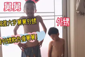 #相差六岁舅舅外甥，瘦舅舅被胖外甥欺负哭！怒找姐姐教训！真皮视频封面