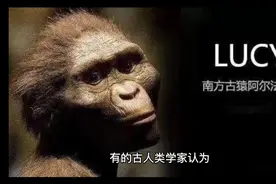 人类起源的三大假说视频封面