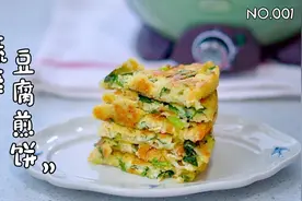 Vlog 一日饮食｜低成本如何吃好三餐？清淡饮食荤素搭配之家常菜视频封面