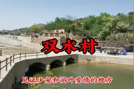《平凡的世界》双水村的拍摄地，陕西绥德满堂川乡郭家沟村视频封面