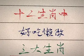 十二生肖中，好吃懒做的三大生肖，看看有没有你？