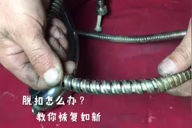 花洒软管脱环怎么办？师傅教你这种方法，不用花钱换新的视频封面
